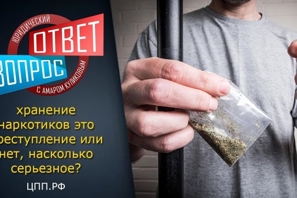 Купить наркотики томск