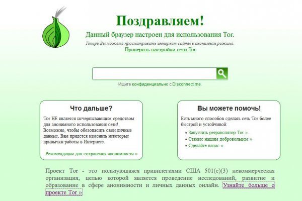 Как зайти на кракен через айфон