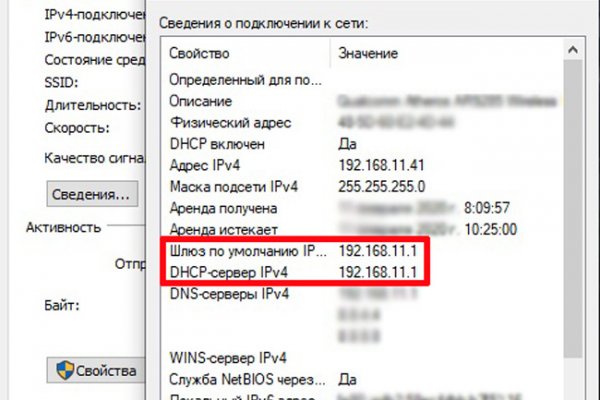 Как найти настоящую кракен даркнет ссылку