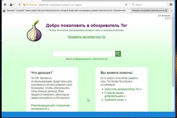 Не могу зайти на кракен