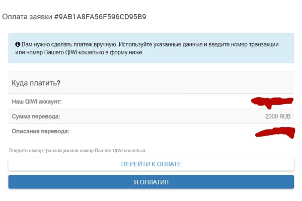 Взломали аккаунт кракен