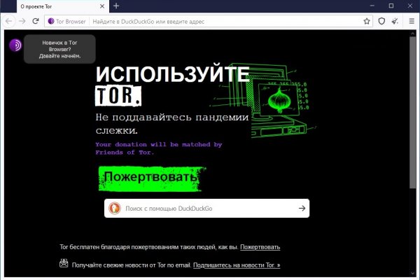Пользователь не найден кракен