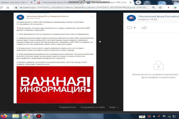 Кракен ссылка 2web