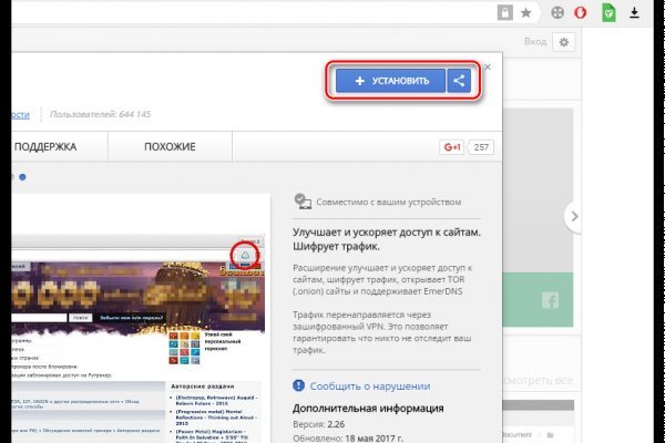 Зайти на сайт кракен
