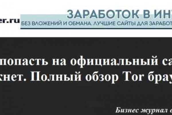 Даркмаркет кракен