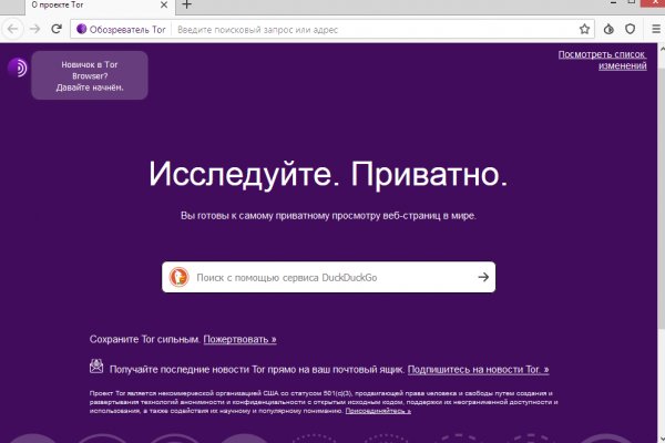 Даркнет сайт скачать