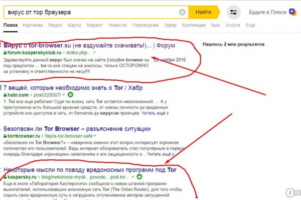 Зеркала сайта кракен tor