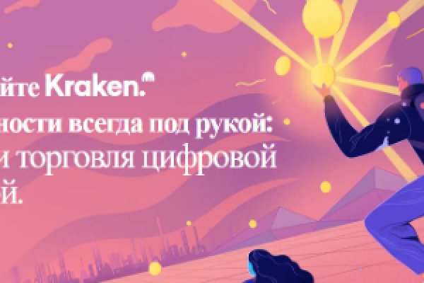Зайти в кракен