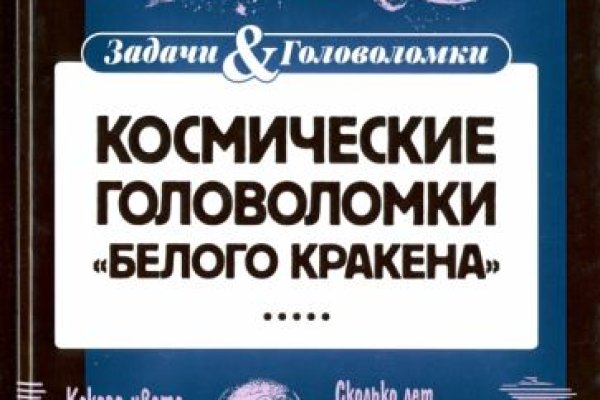 Kraken ссылка зеркало официальный