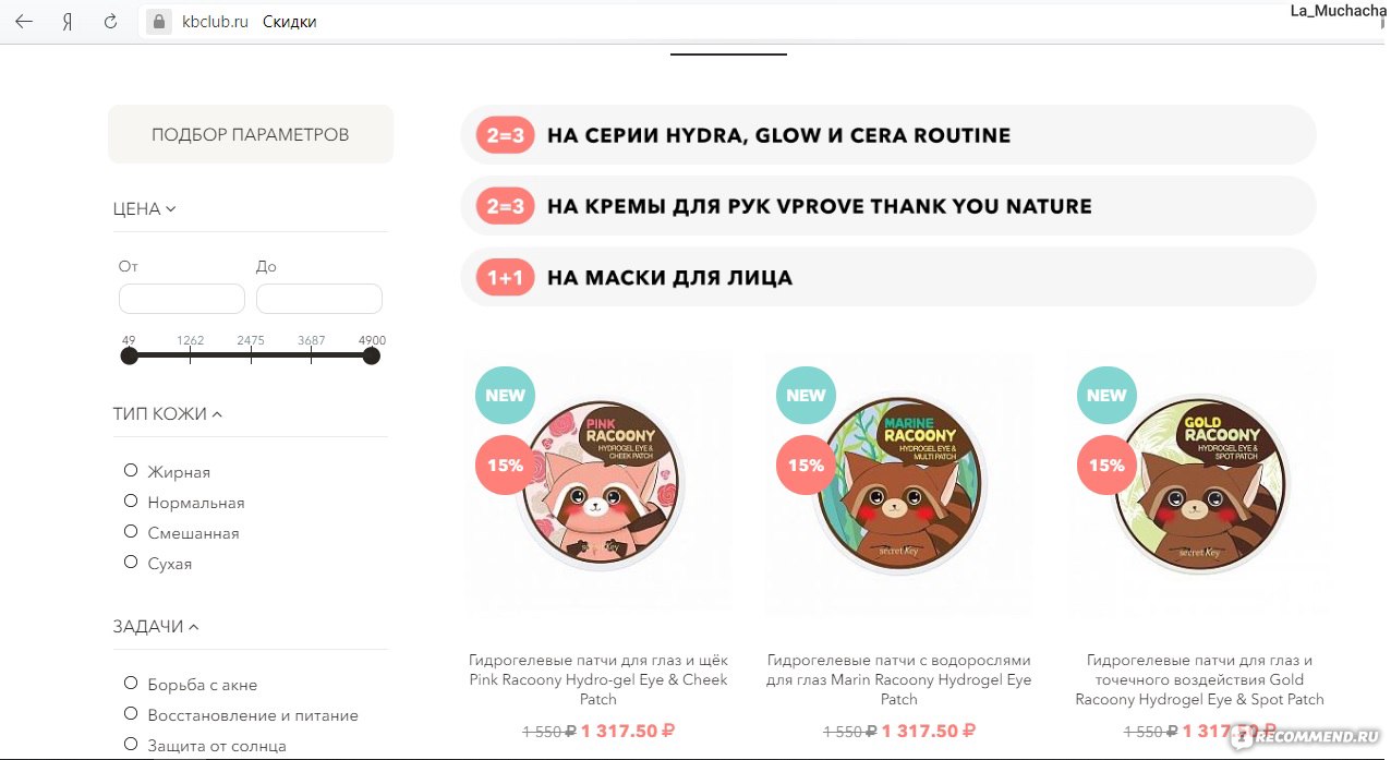 Почему не заходит на кракен