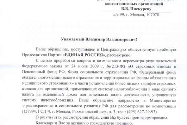 Тор браузер кракен