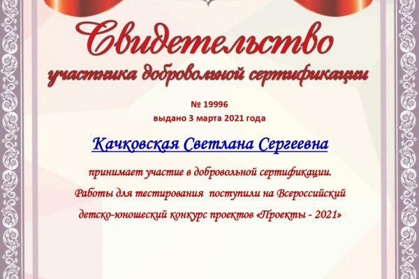 Кракен ссылка оригинал