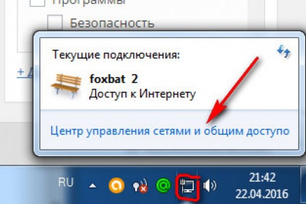 Как восстановить пароль кракен