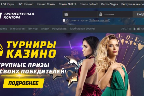 Зарегистрироваться на сайте кракен