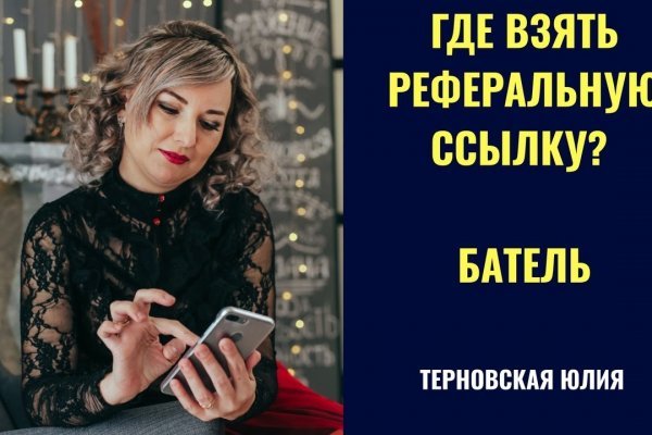 Найти зеркало кракена