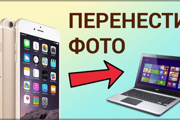 Восстановить аккаунт на кракене
