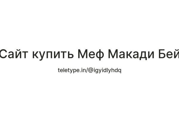 Рабочая ссылка на кракен в торе