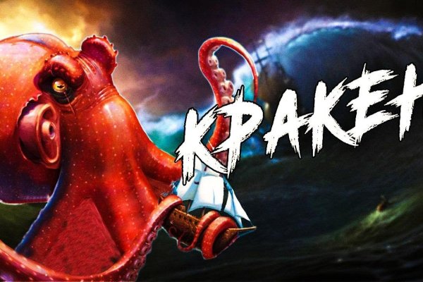Kraken ссылка актуальная