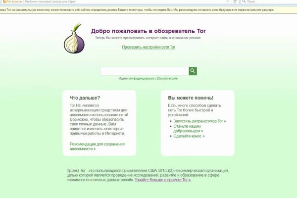 Как попасть на кракен