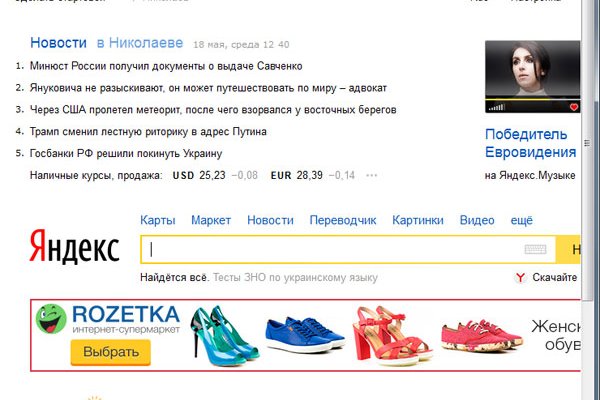 Кракен как попасть