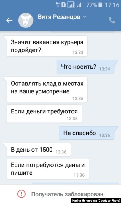 Модератор на кракене